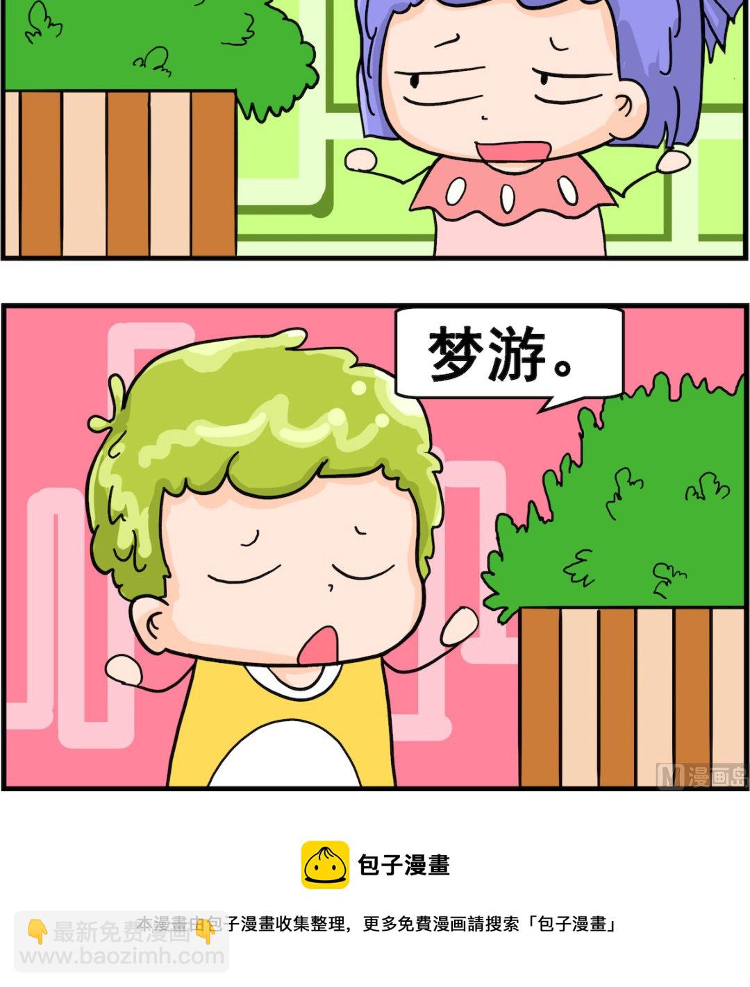 第047话 两个习惯-第47话