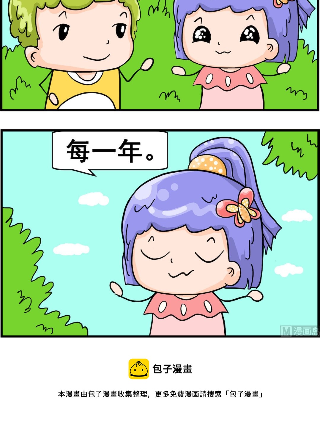 第051话 哪一年-第51话