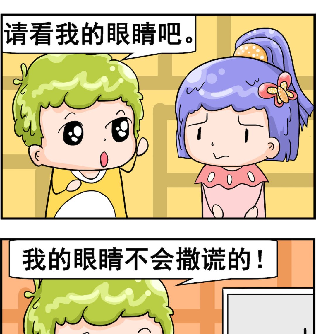 第059话 撒谎的眼睛-第59话
