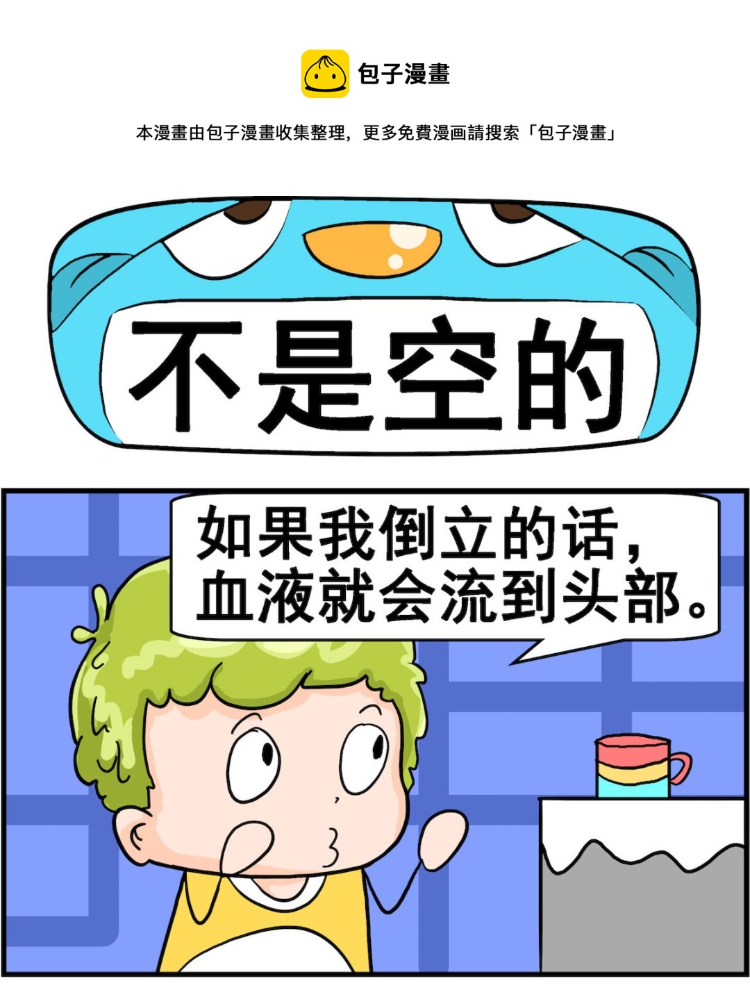 第007话 不是空的-第7话