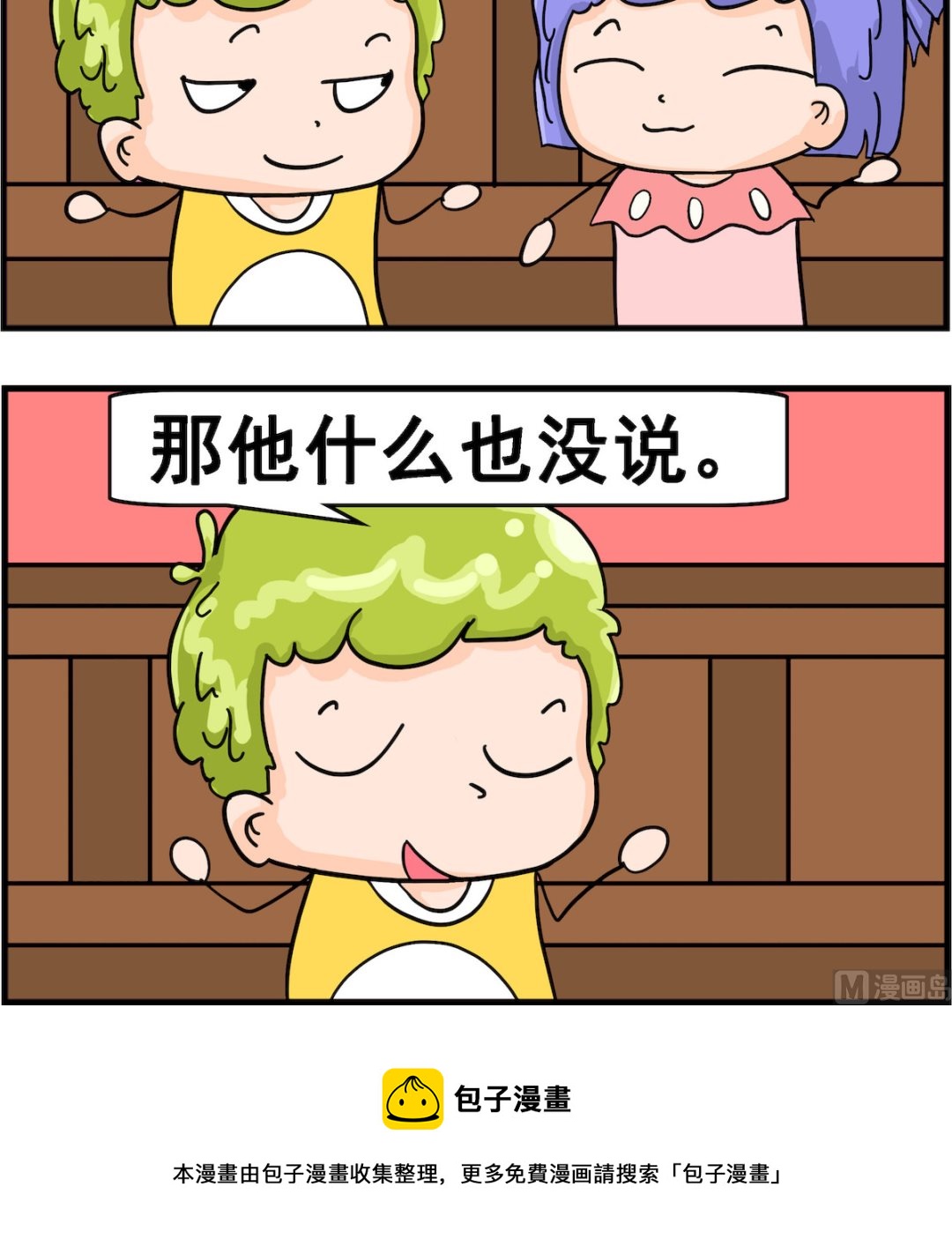 第061话 什么也没说-第61话