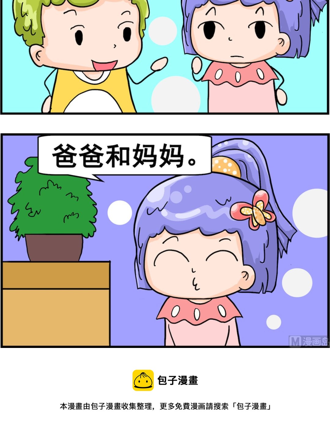 第069话 双解-第69话