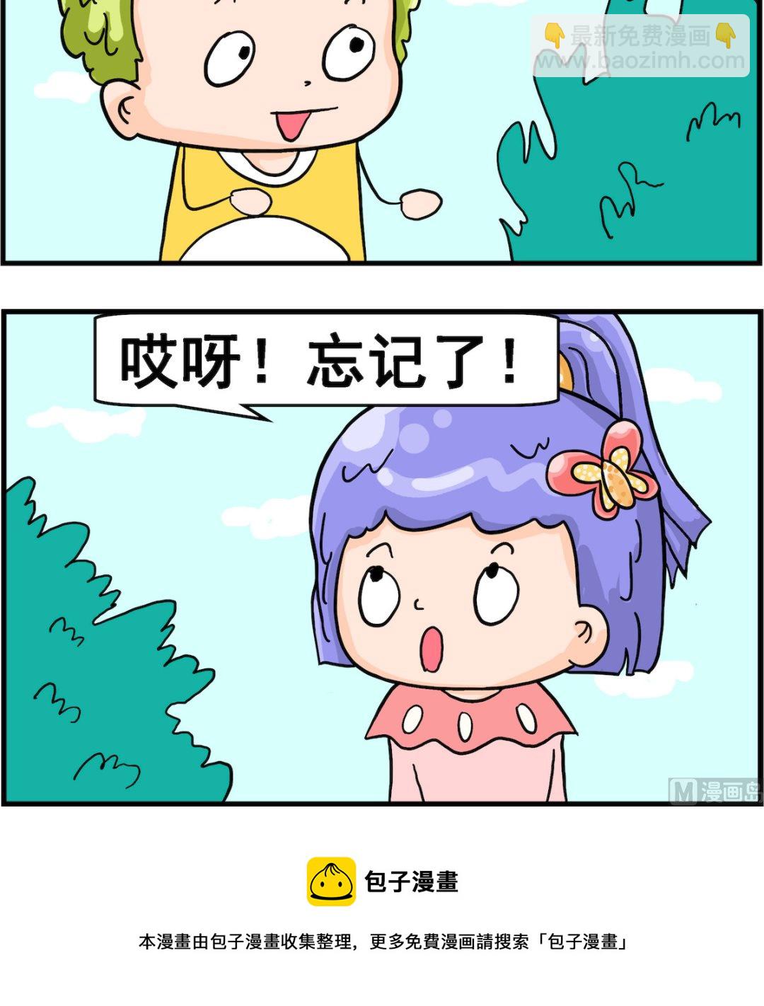 第075话 忘不了-第75话