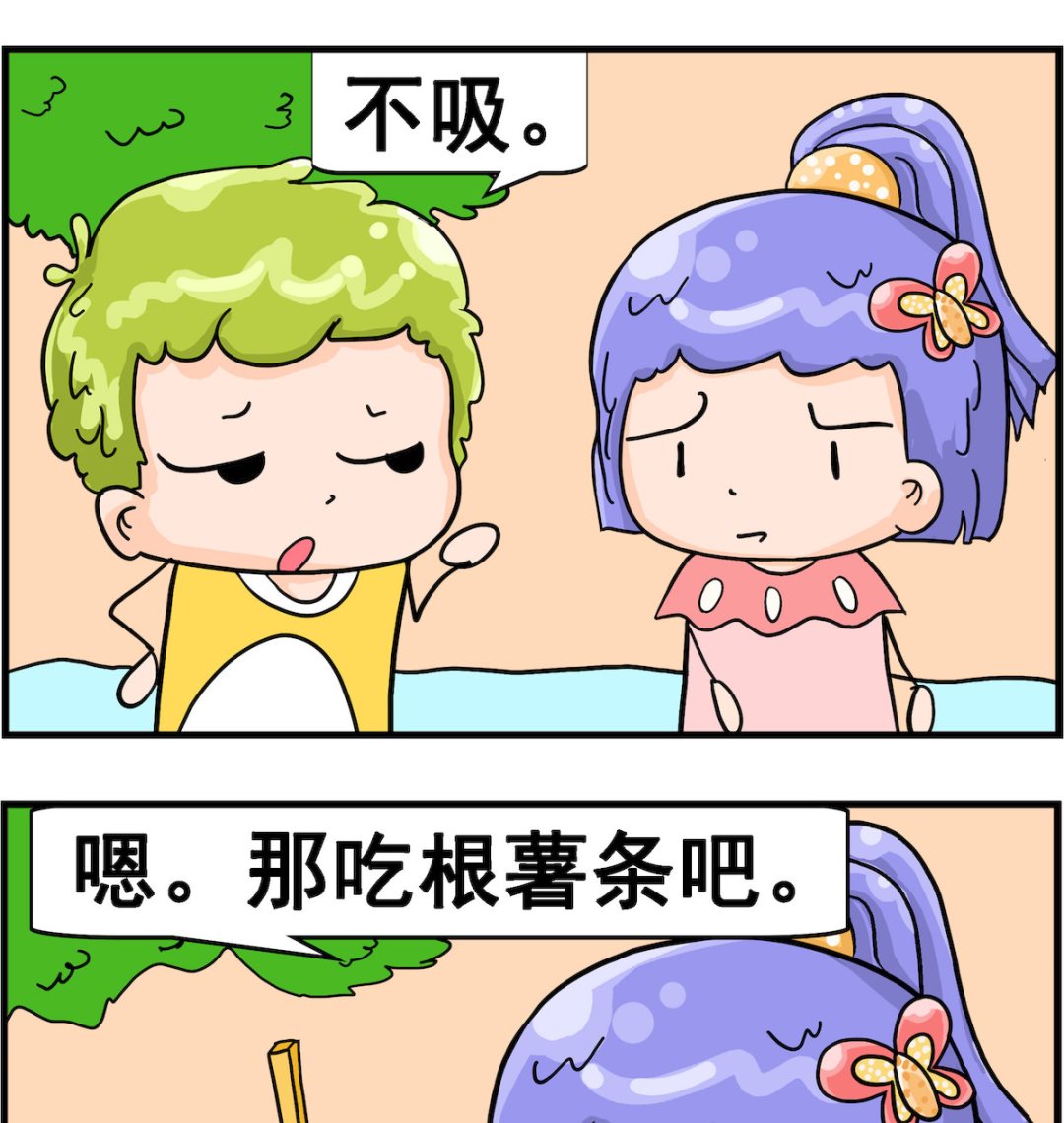 第081话 吸烟-第81话