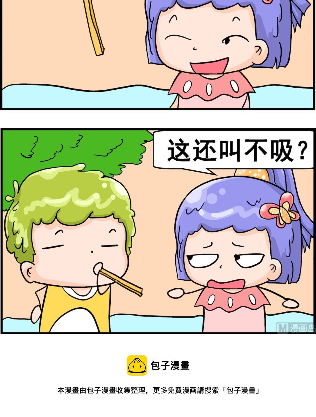 第081话 吸烟-第81话