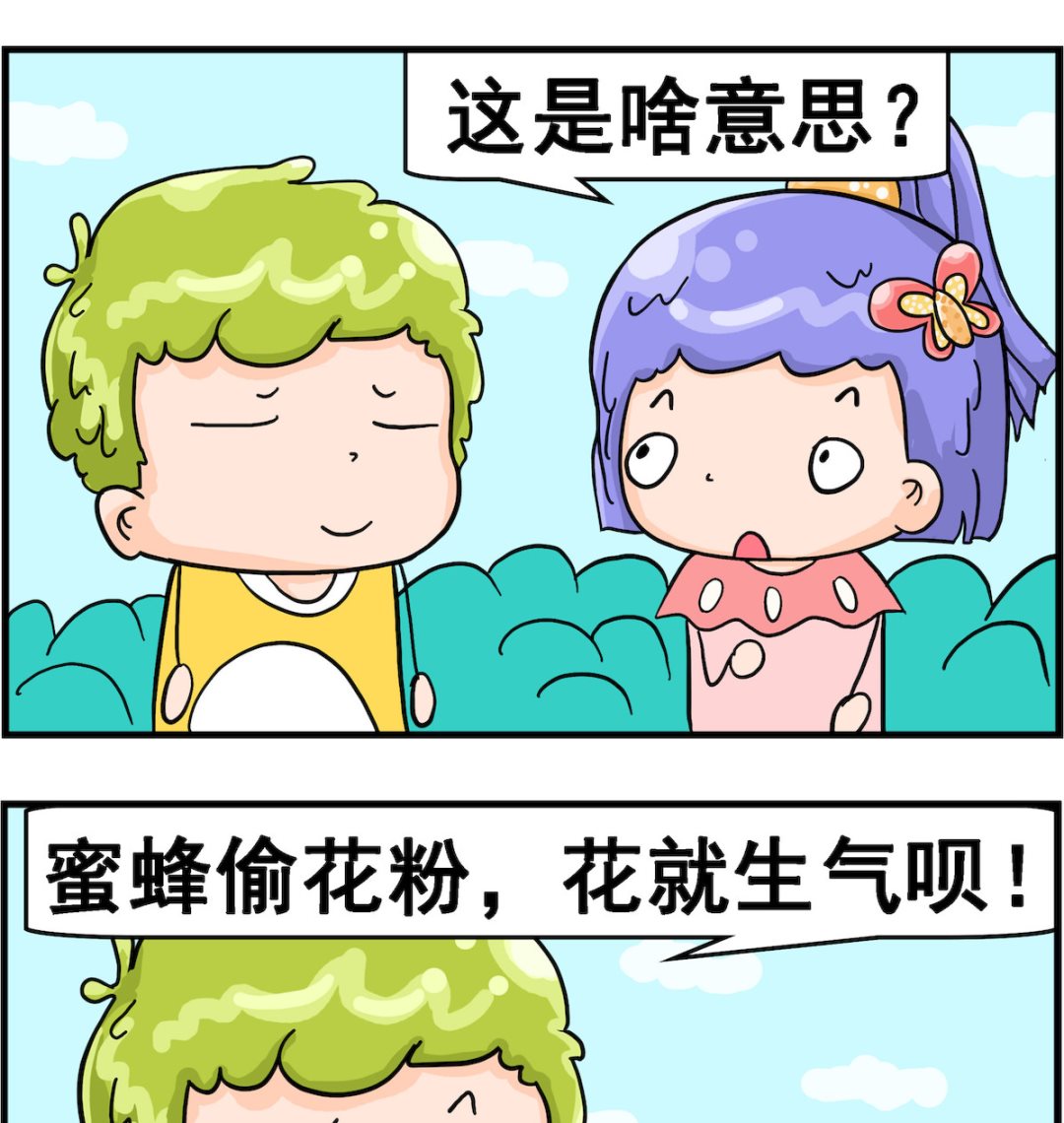 第083话 鲜花生气-第83话