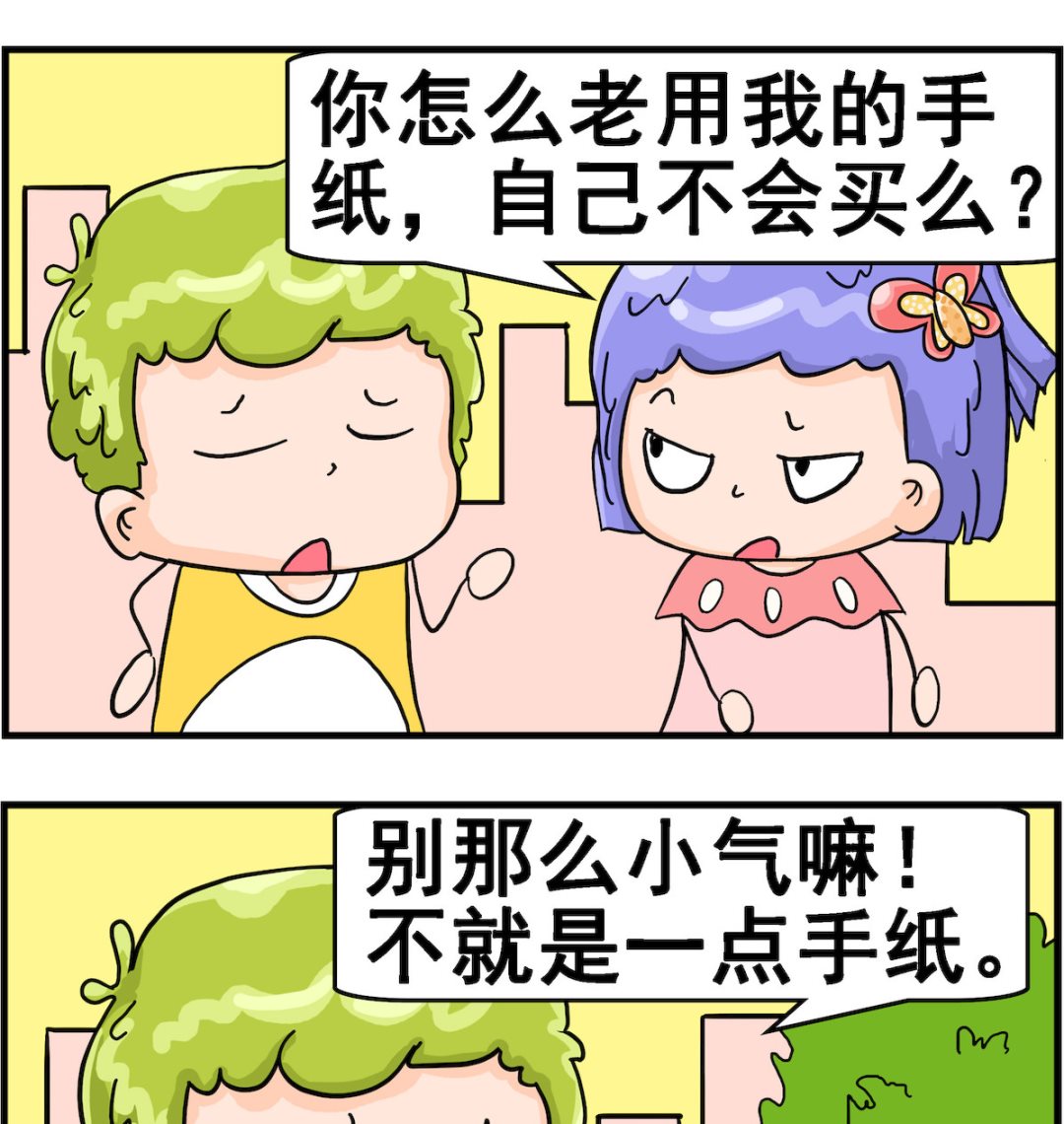 第085话 小气-第85话