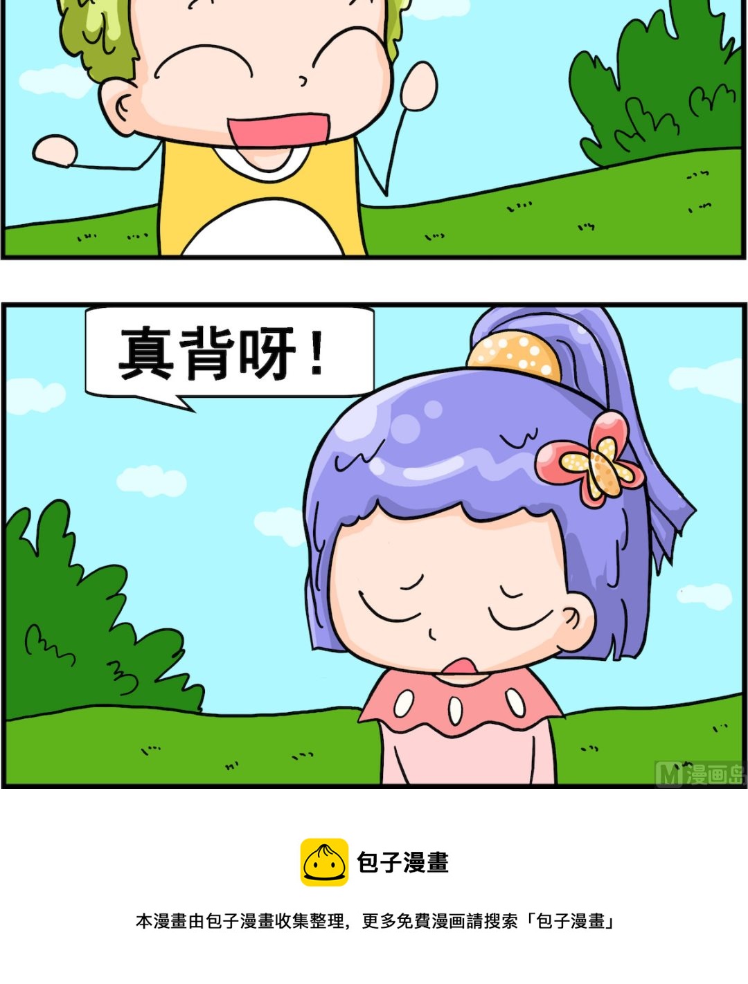 第095话 真背-第95话