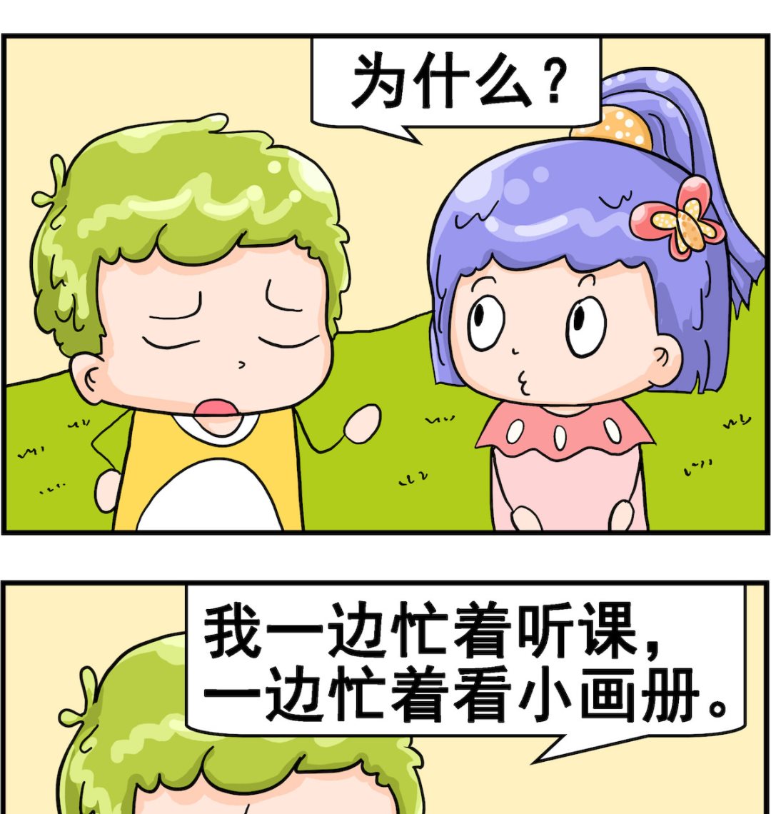 第097话 最忙的人-第97话