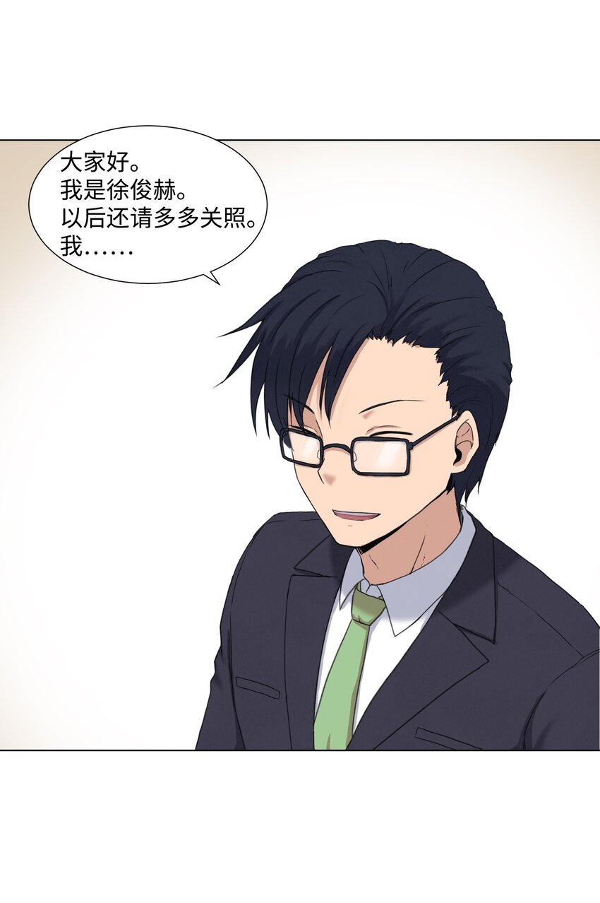 01 新学期,新教授(1/2)-第1话