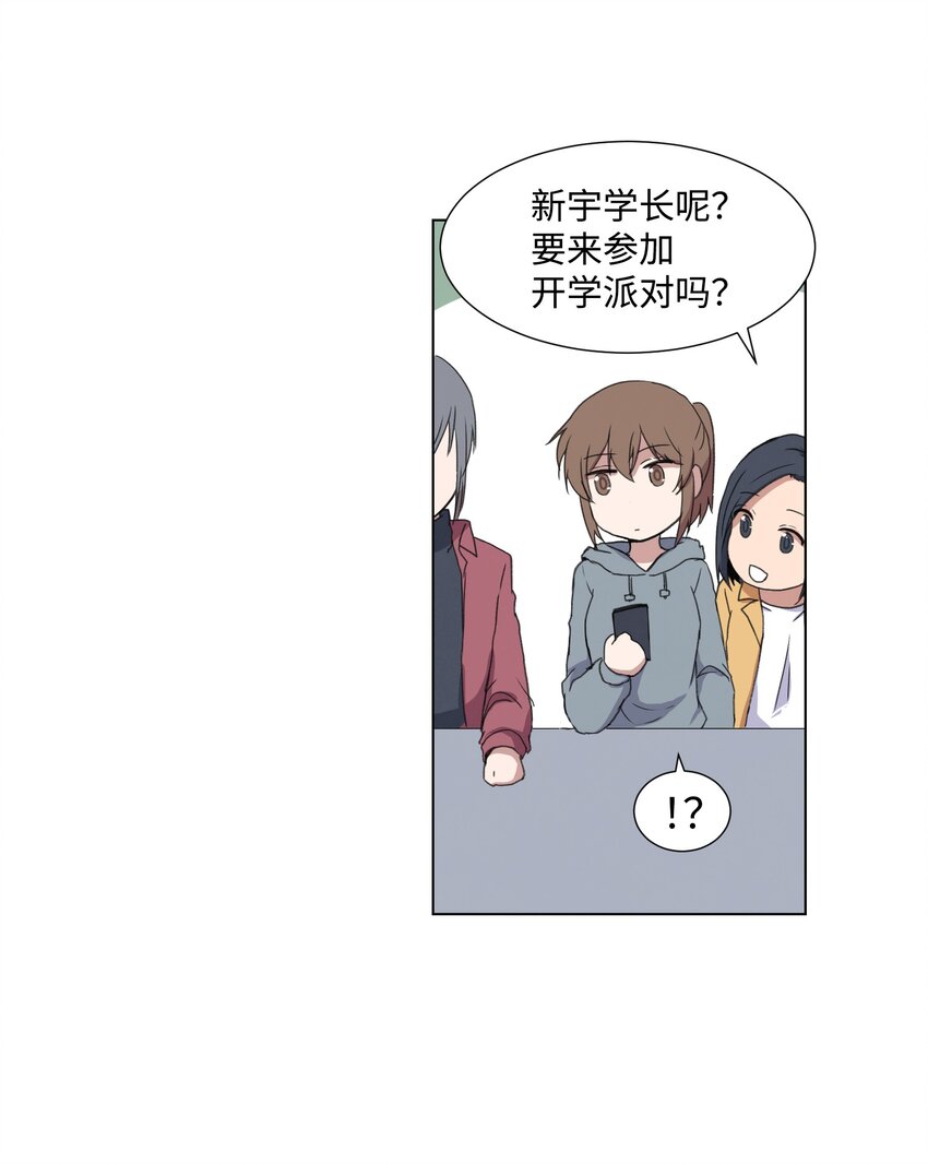 01 新学期,新教授(1/2)-第1话