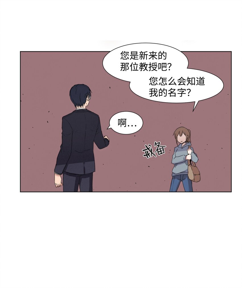 01 新学期,新教授(1/2)-第1话