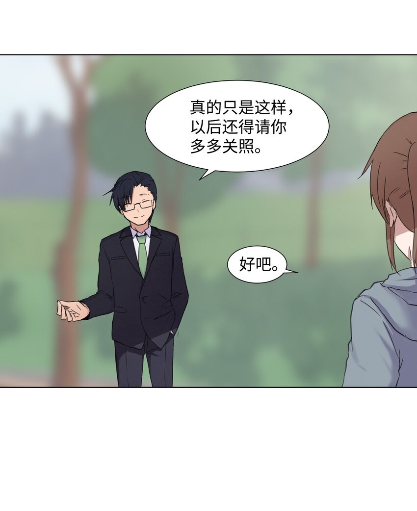 01 新学期,新教授(1/2)-第1话
