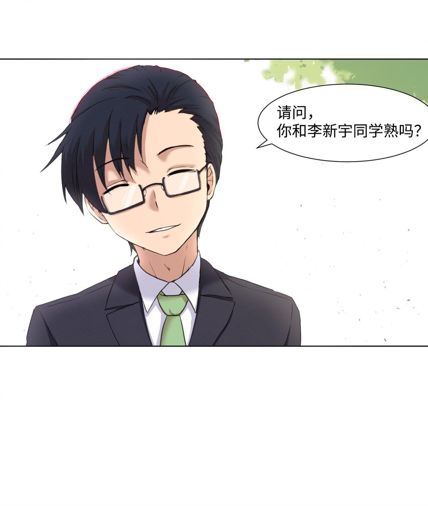 01 新学期,新教授(1/2)-第1话