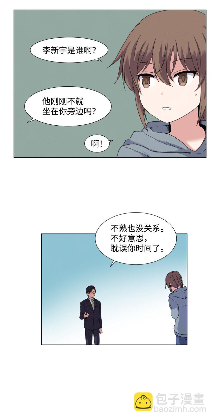 01 新学期,新教授(1/2)-第1话