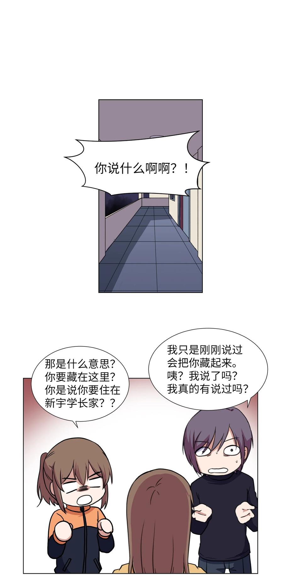 11 刘伊(1/2)-第11话