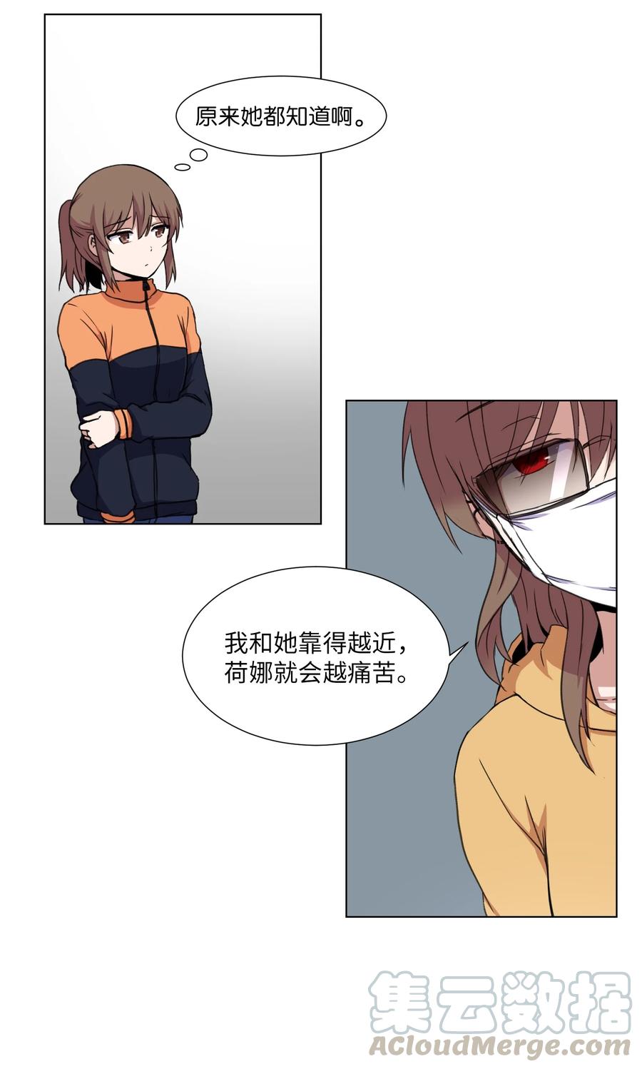 11 刘伊(1/2)-第11话
