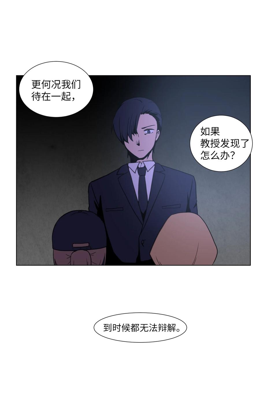 11 刘伊(1/2)-第11话