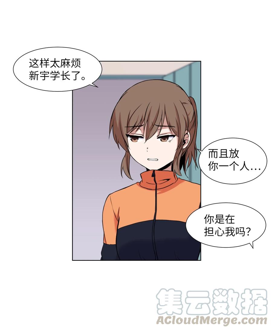 11 刘伊(1/2)-第11话