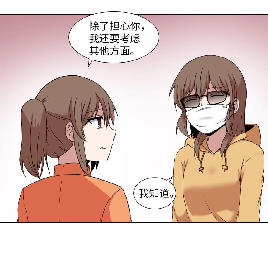 11 刘伊(1/2)-第11话
