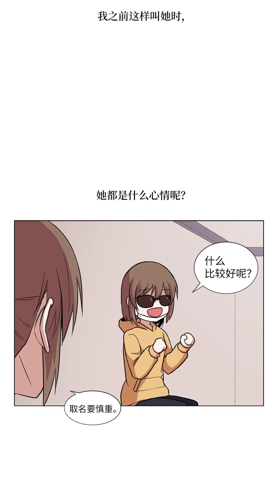 11 刘伊(1/2)-第11话
