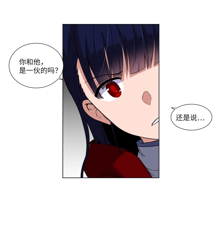 15 真与假(1/2)-第15话