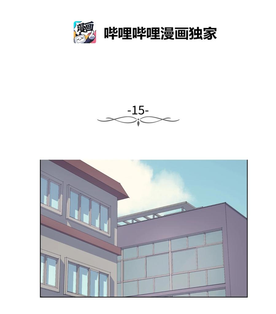 15 真与假(1/2)-第15话