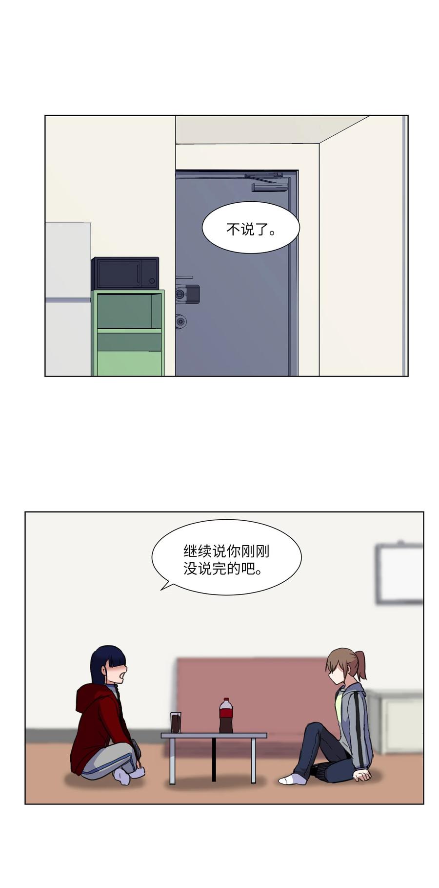 15 真与假(1/2)-第15话