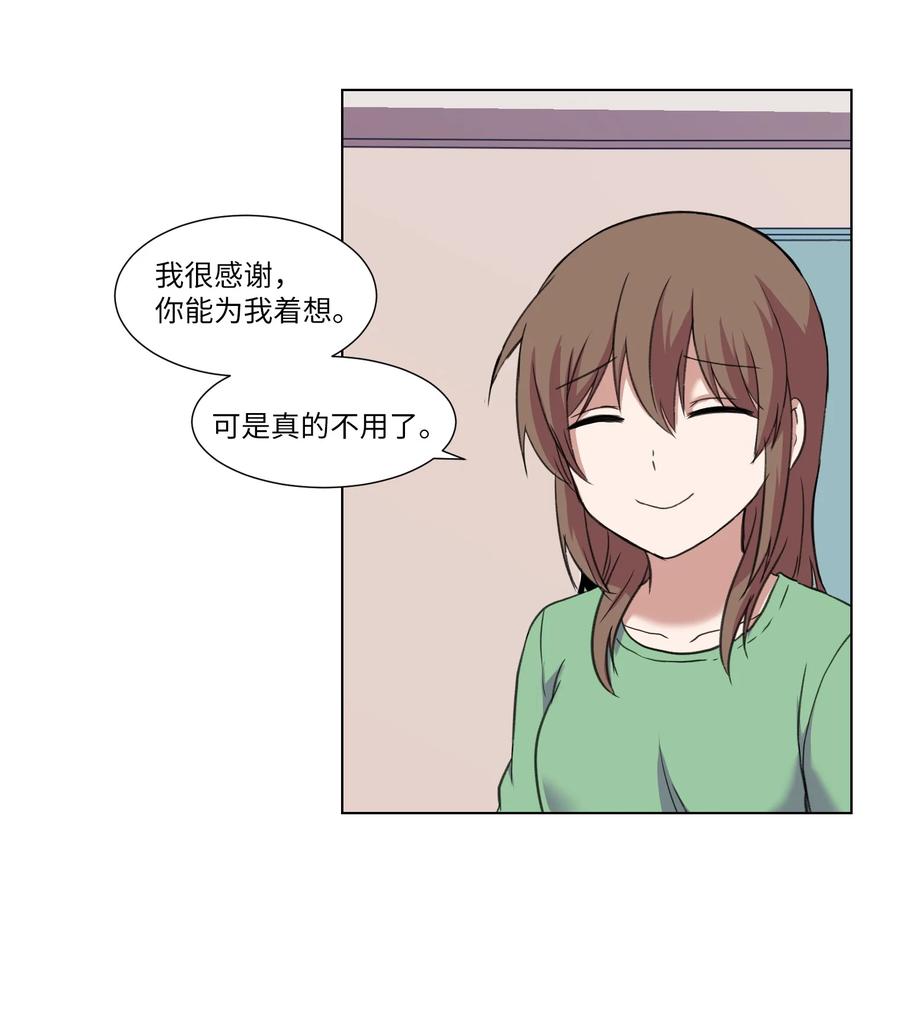 15 真与假(1/2)-第15话