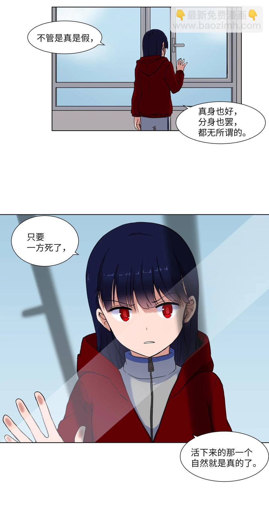 15 真与假(1/2)-第15话