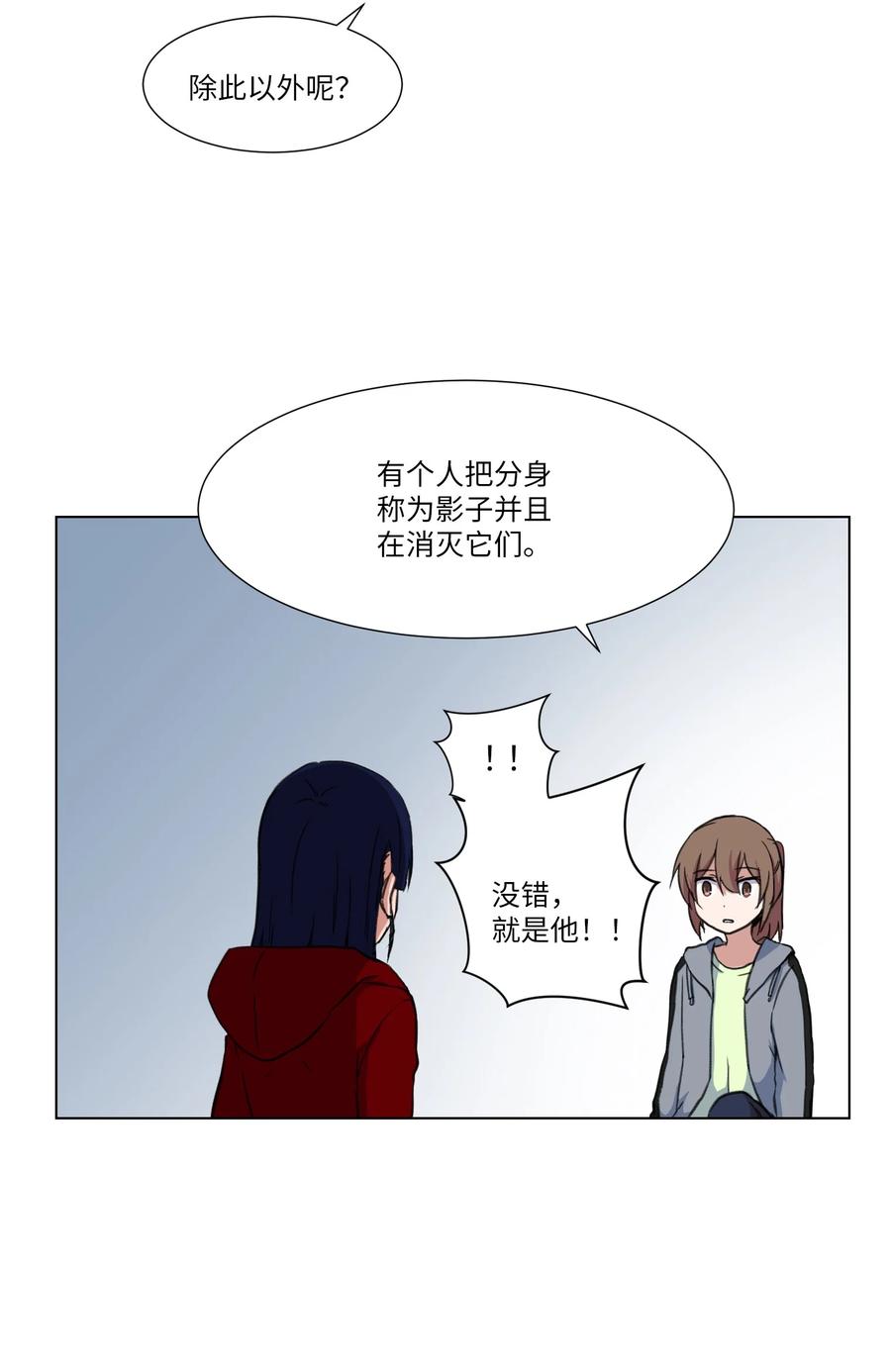 15 真与假(1/2)-第15话