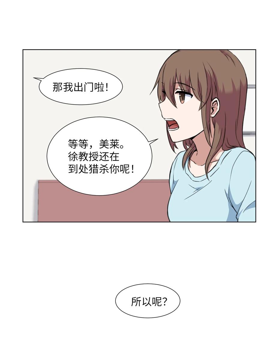 17 无人可挡的美莱(1/2)-第17话