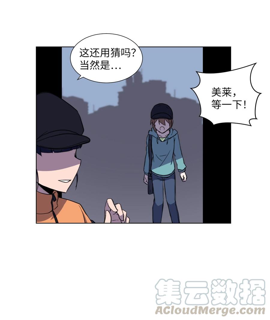 17 无人可挡的美莱(1/2)-第17话
