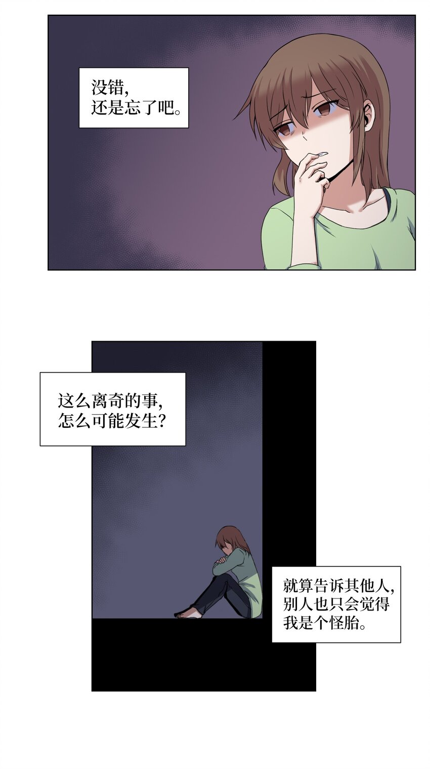 03 妨碍(1/2)-第3话