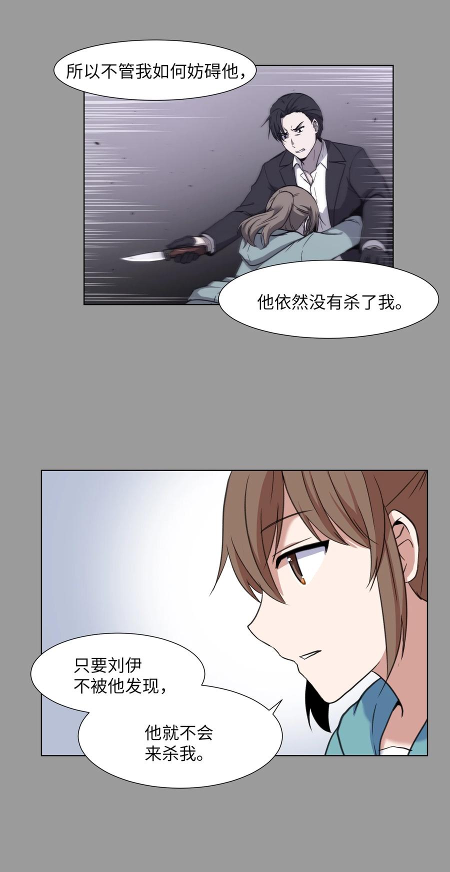 21 对质(1/2)-第21话