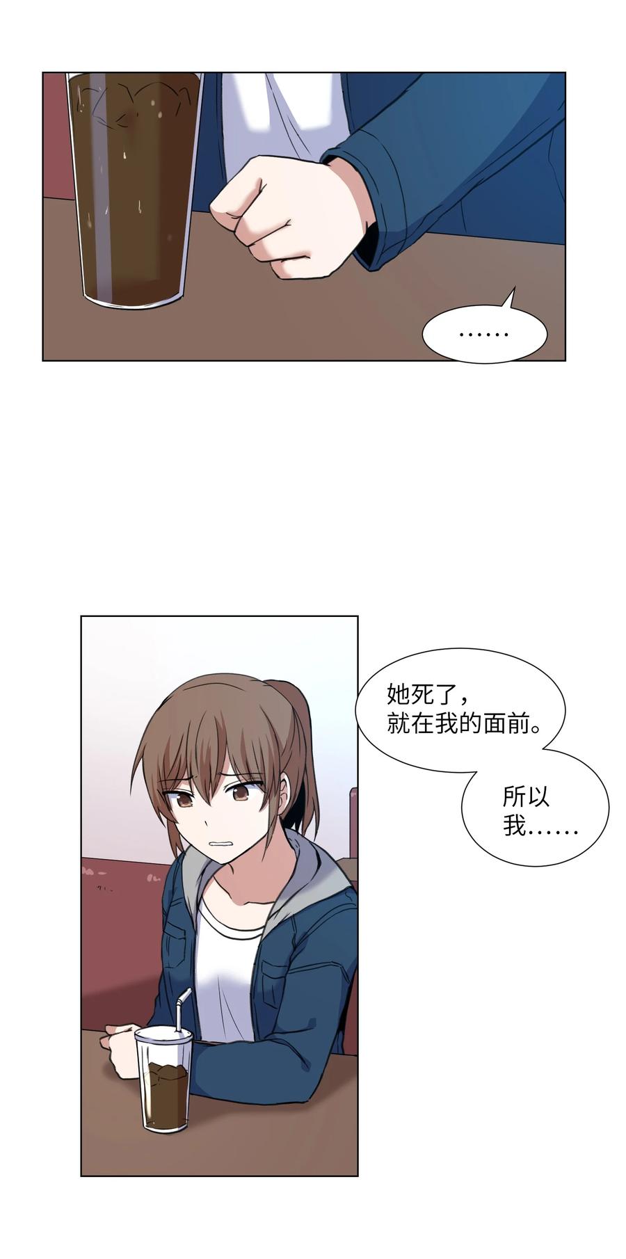 21 对质(1/2)-第21话