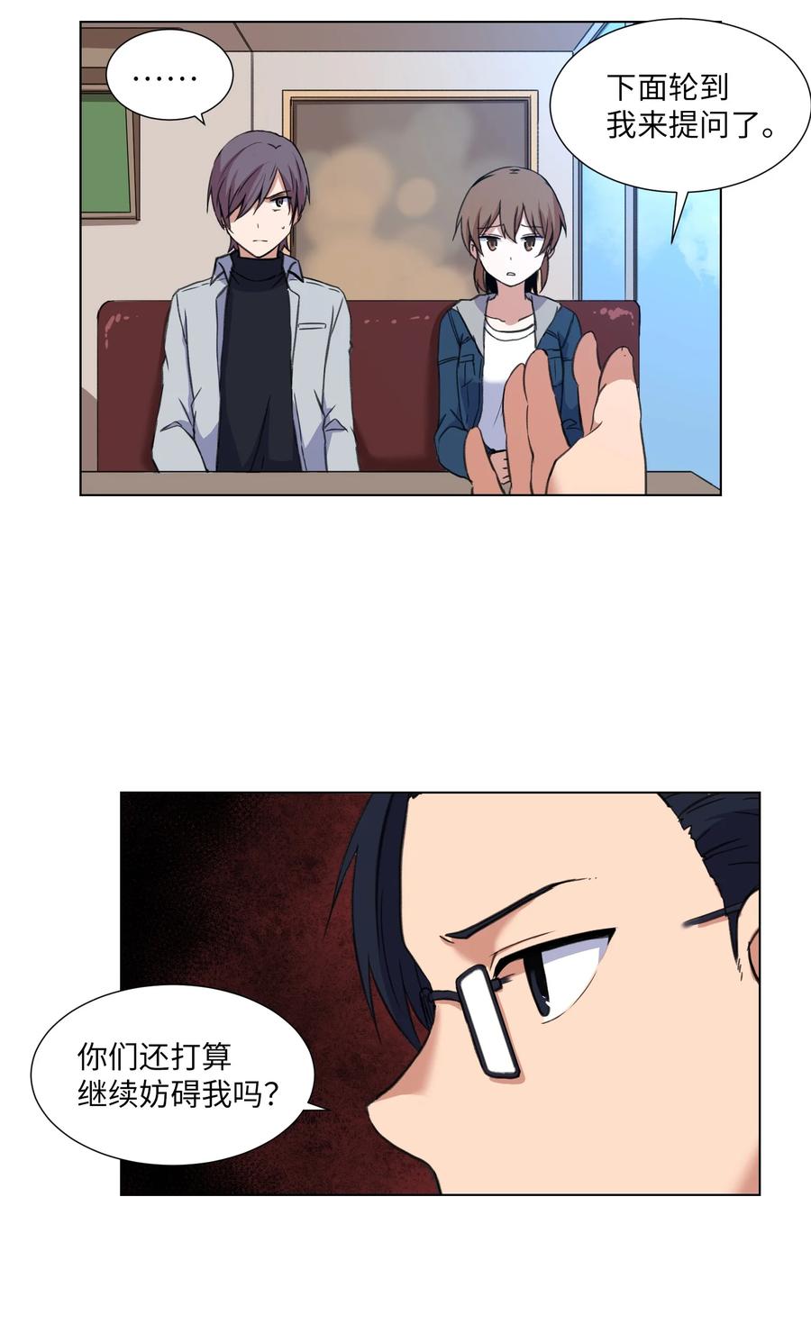 21 对质(1/2)-第21话