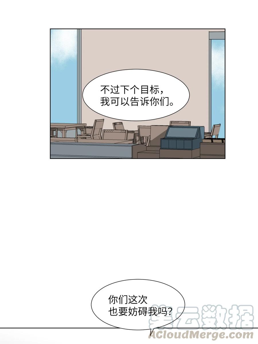 21 对质(1/2)-第21话
