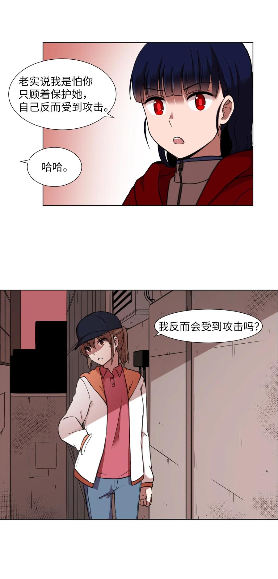 23 防范巡查-第23话