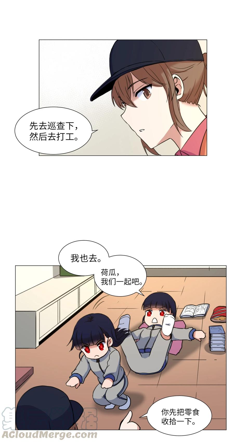 23 防范巡查-第23话