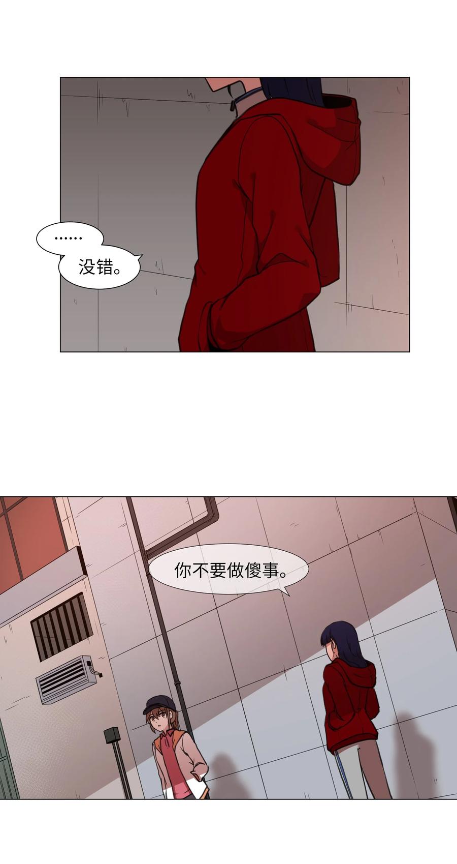 23 防范巡查-第23话