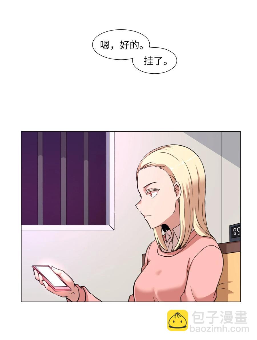 23 防范巡查-第23话
