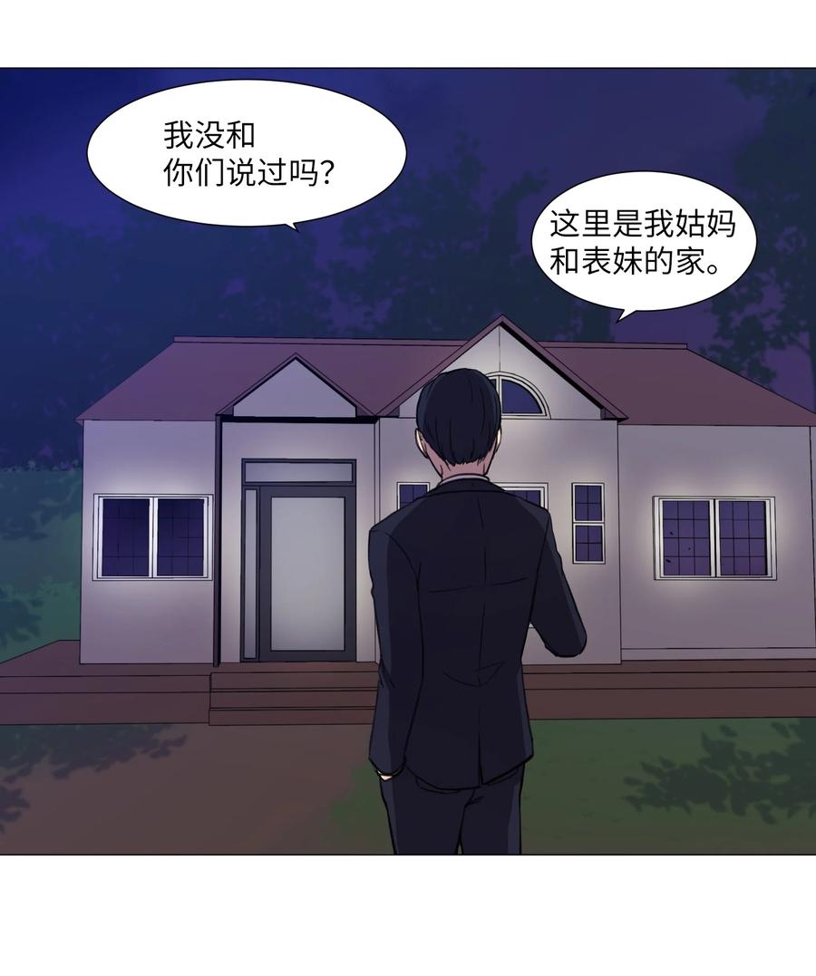 25 奇怪的姑妈家(1/2)-第25话