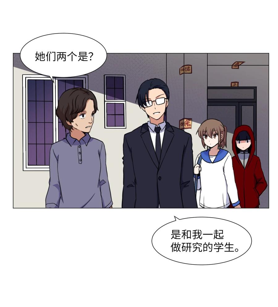 25 奇怪的姑妈家(1/2)-第25话