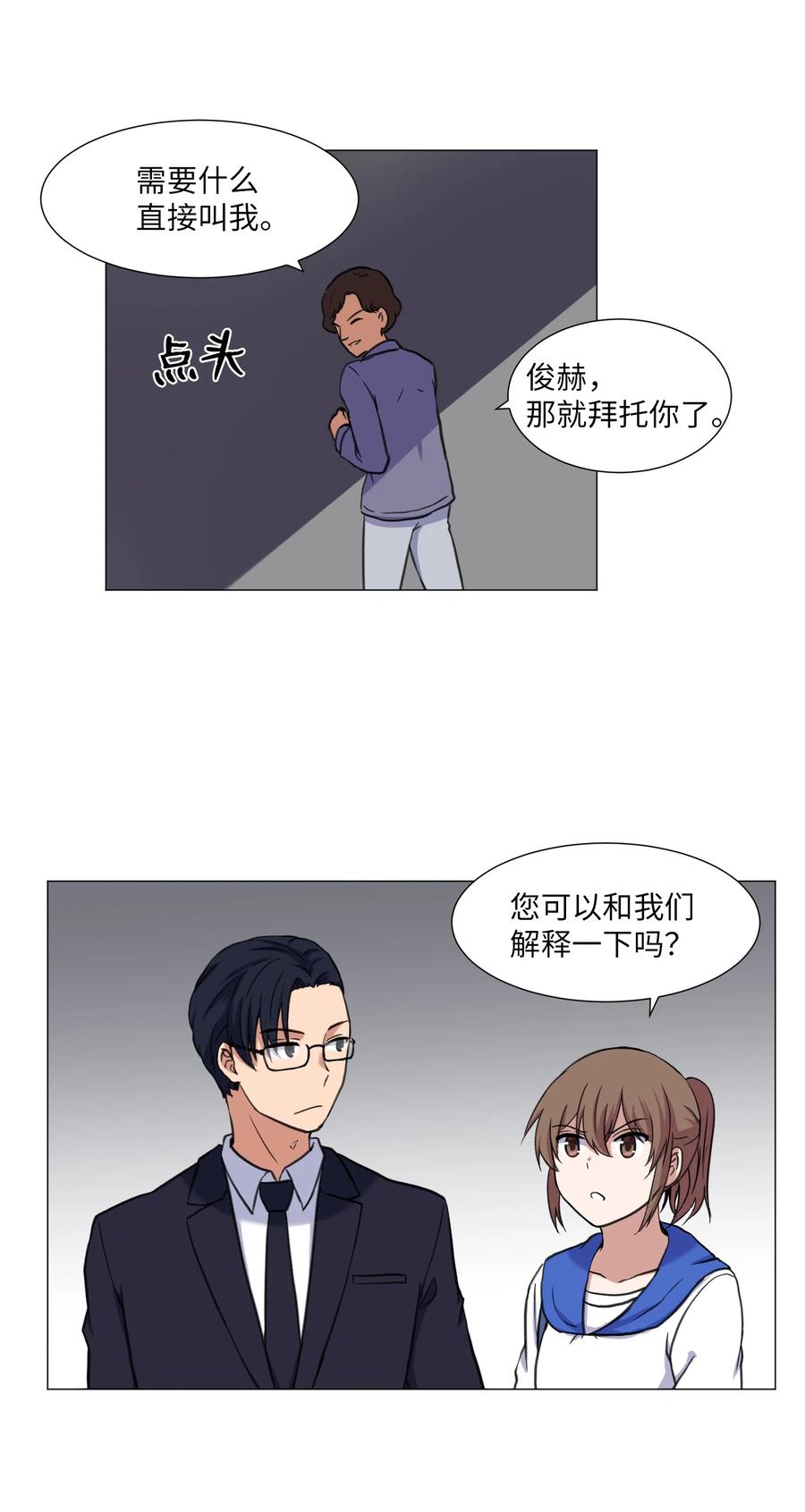 25 奇怪的姑妈家(1/2)-第25话
