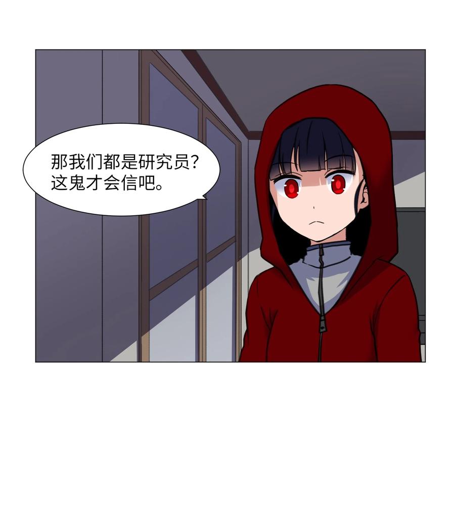 25 奇怪的姑妈家(1/2)-第25话