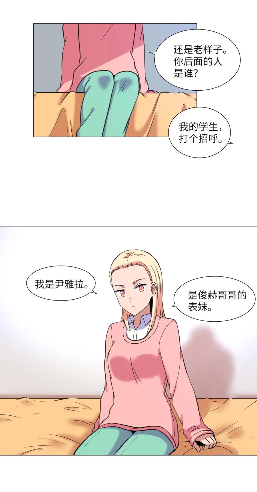 25 奇怪的姑妈家(1/2)-第25话