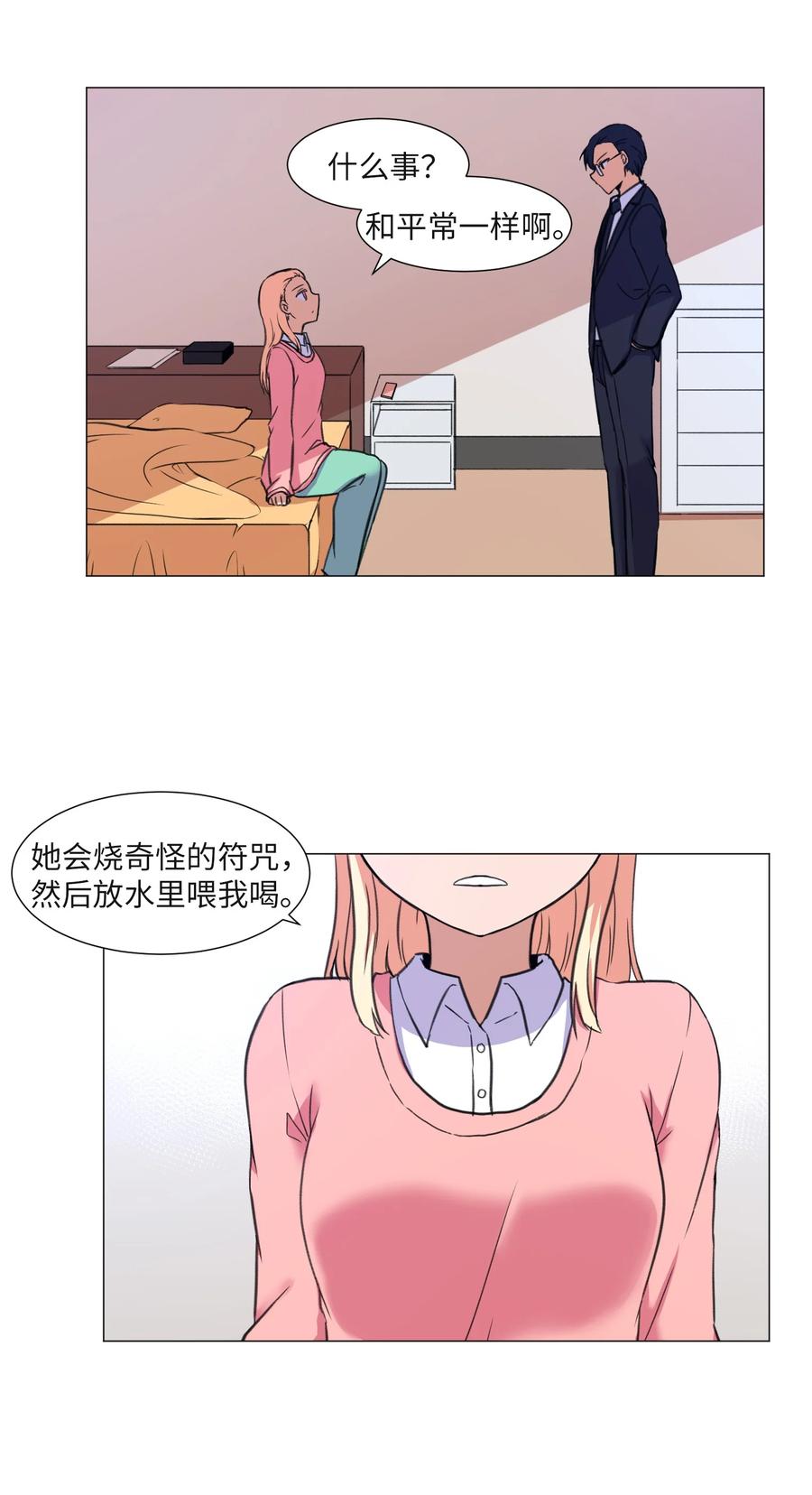 25 奇怪的姑妈家(1/2)-第25话