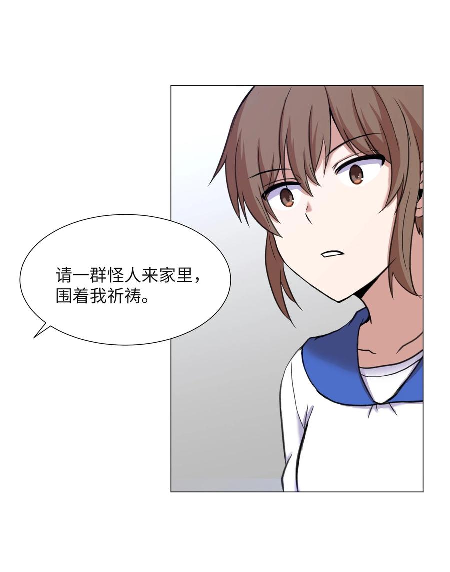 25 奇怪的姑妈家(1/2)-第25话