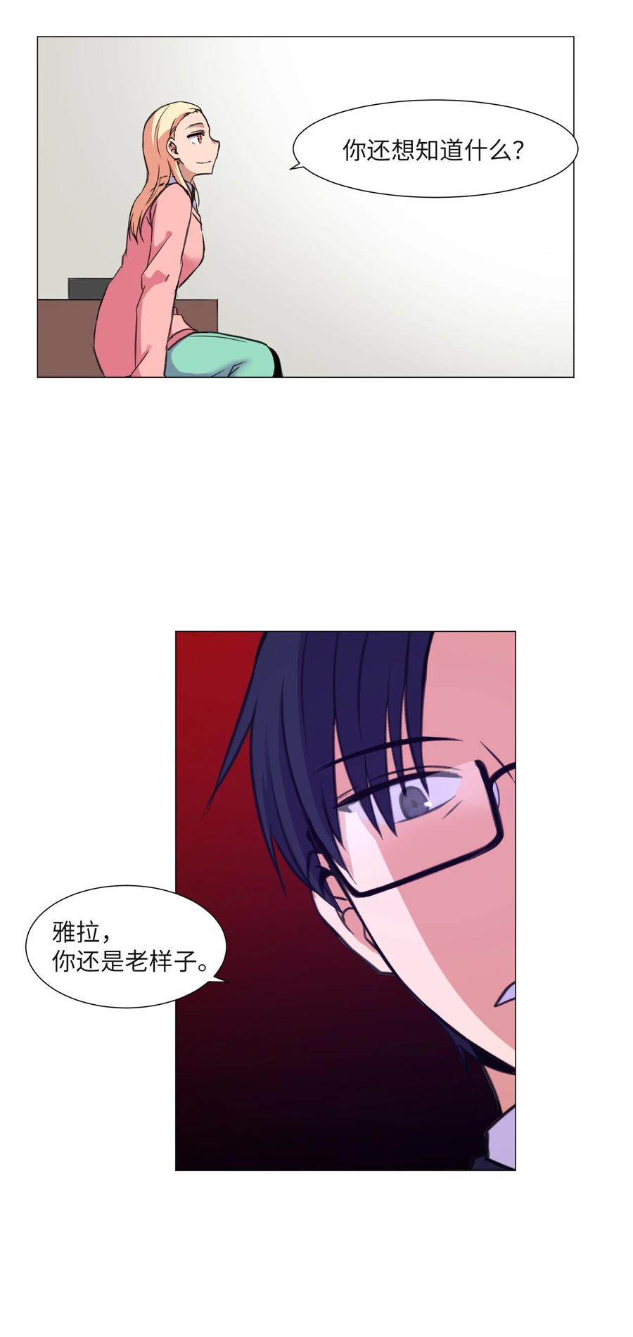25 奇怪的姑妈家(1/2)-第25话